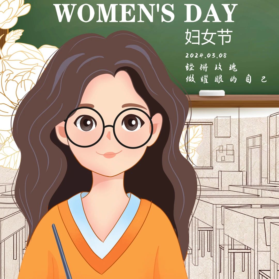 我校开展庆 “三八”国际妇女节系列活动 丨 乐鱼手机网·(中国)官方网站